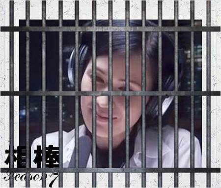 犯人伊澤 犯人伊澤