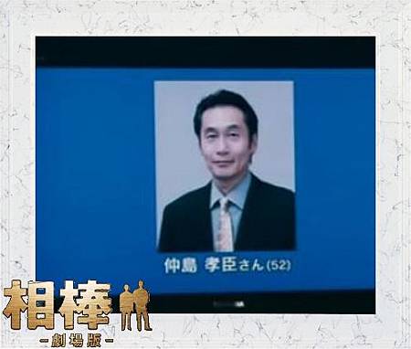 仲島孝臣 仲島孝臣