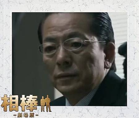 杉下右京 杉下右京