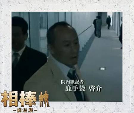 鹿手袋啟介 鹿手袋啟介