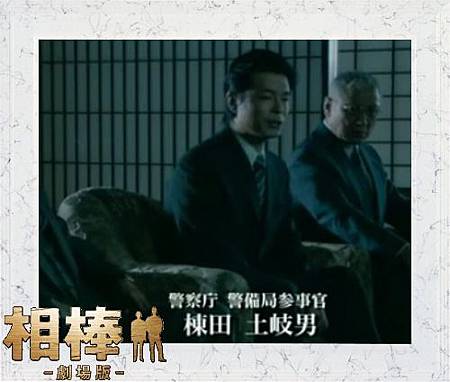 棟田土岐男 棟田土岐男