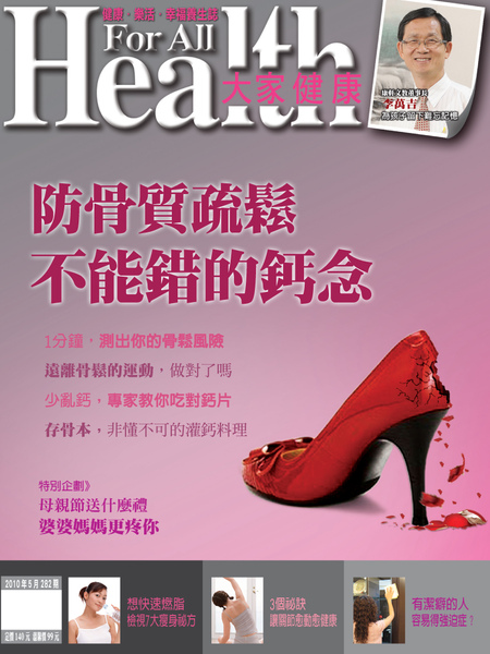 2010.05封面 2010.05封面
