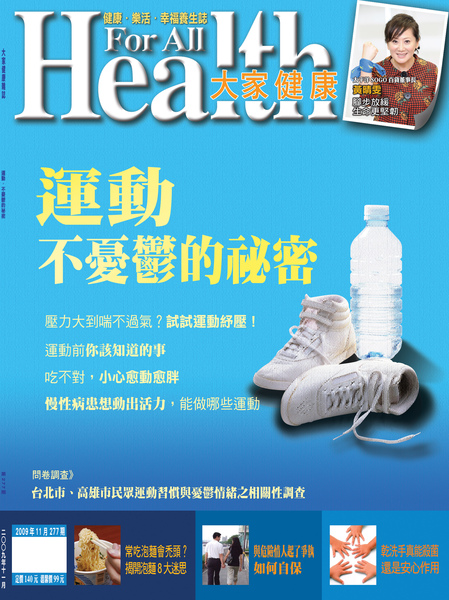 2009.11月封面 2009.11月封面