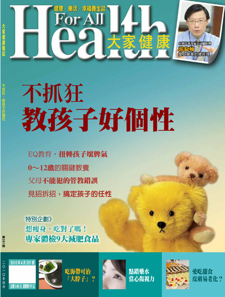 2010.04封面 2010.04封面