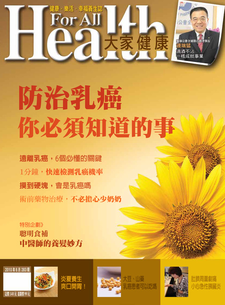 2010.06封面 2010.06封面