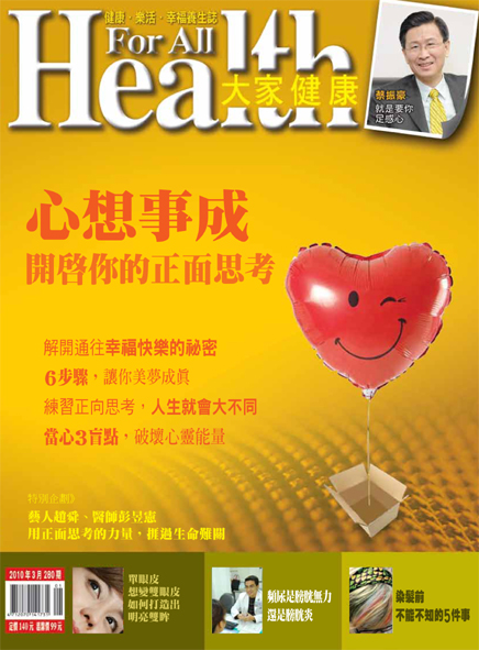 2010.03封面 2010.03封面