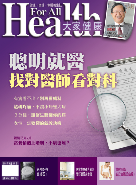 2010.08封面 2010.08封面