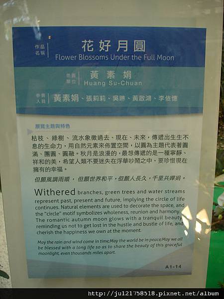 台北花博開幕前全紀錄(6) 台北花博開幕前全紀錄(6)
