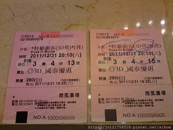 2012跨年外出走走看看 2012跨年外出走走看看