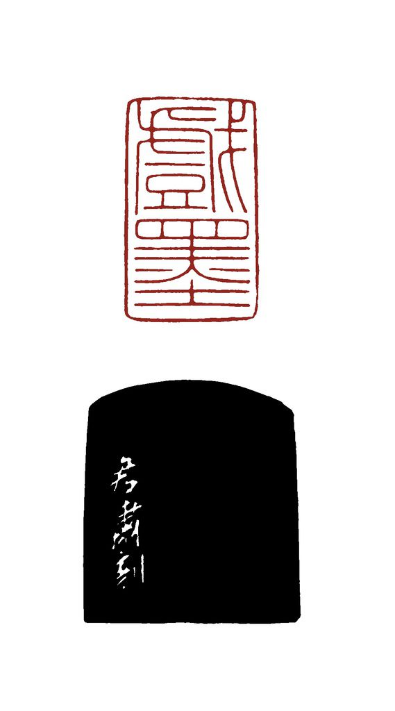 92-1-戲墨