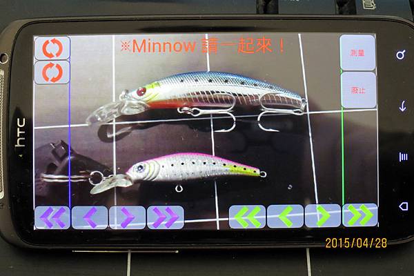 魚測定0007 魚測定0007