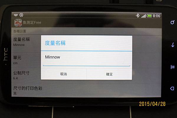 魚測定0003 魚測定0003