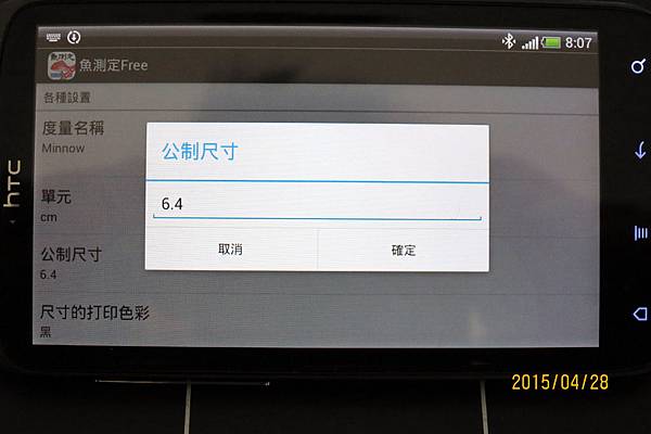 魚測定0005 魚測定0005