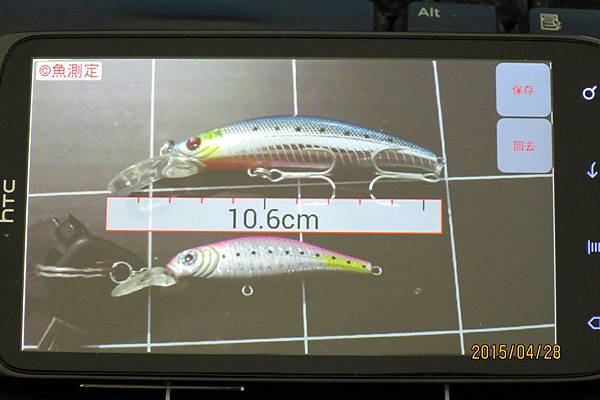 魚測定0010 魚測定0010