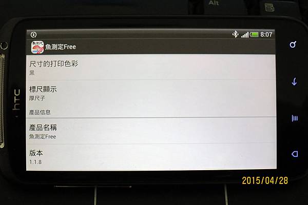 魚測定0006 魚測定0006