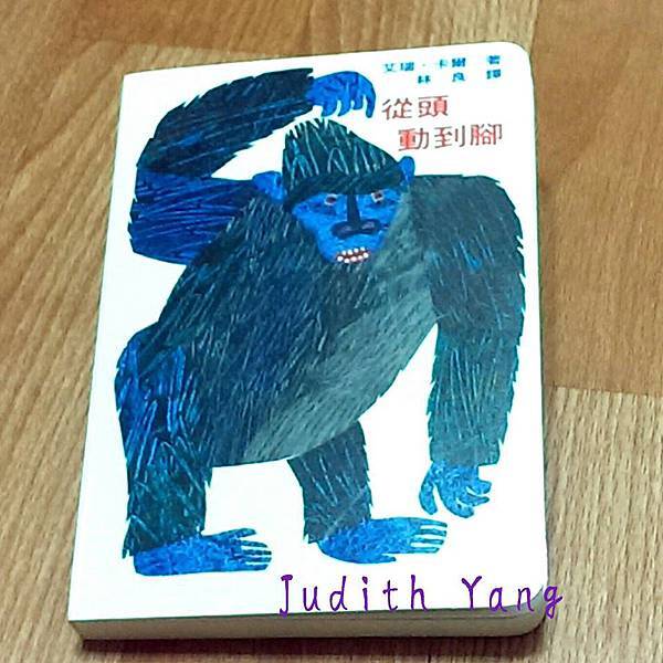 From Head to Toe 從頭動到腳 