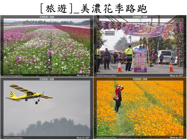 ContactSheet_[旅遊]_美濃花季路跑