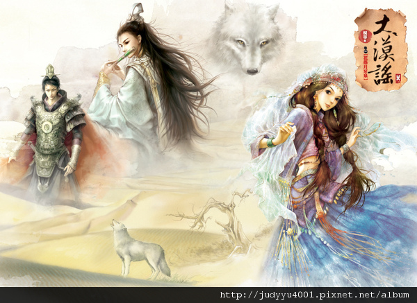 「大漠謠」的圖片搜尋結果