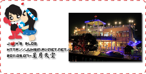星月天空 星月天空