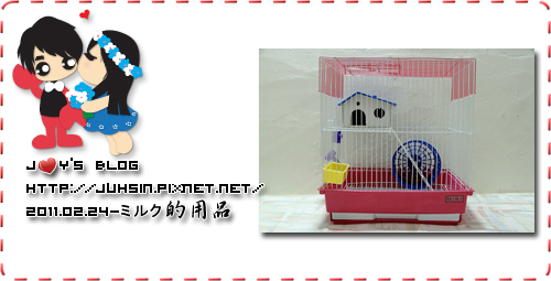 ミルク的用品 ミルク的用品