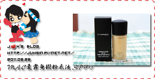 M.A.C柔霧無瑕粉底液 SPF15 M.A.C柔霧無瑕粉底液 SPF15