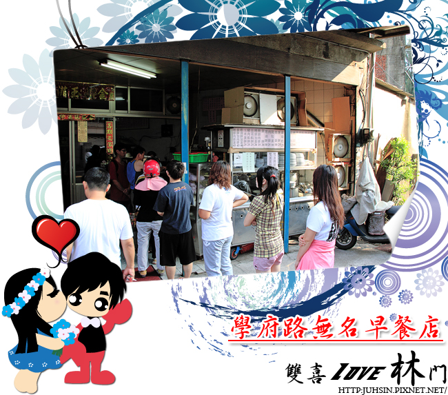 學府路無名早餐店 學府路無名早餐店