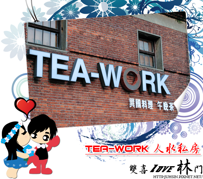 TEA-WORK 人水私房 TEA-WORK 人水私房