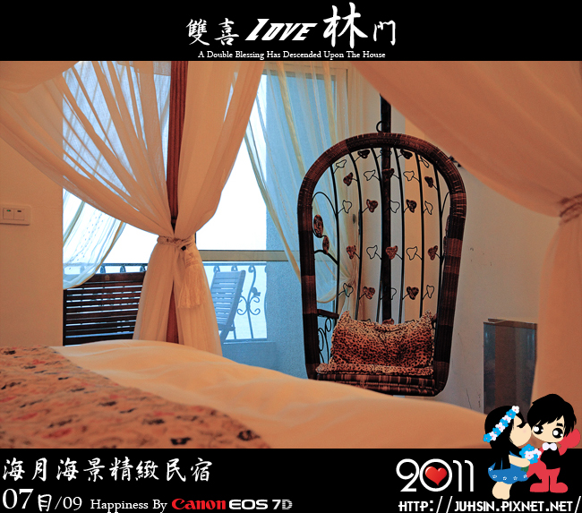 海月海景精緻民宿