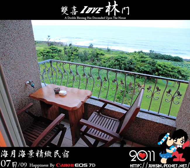 海月海景精緻民宿