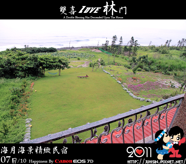 海月海景精緻民宿