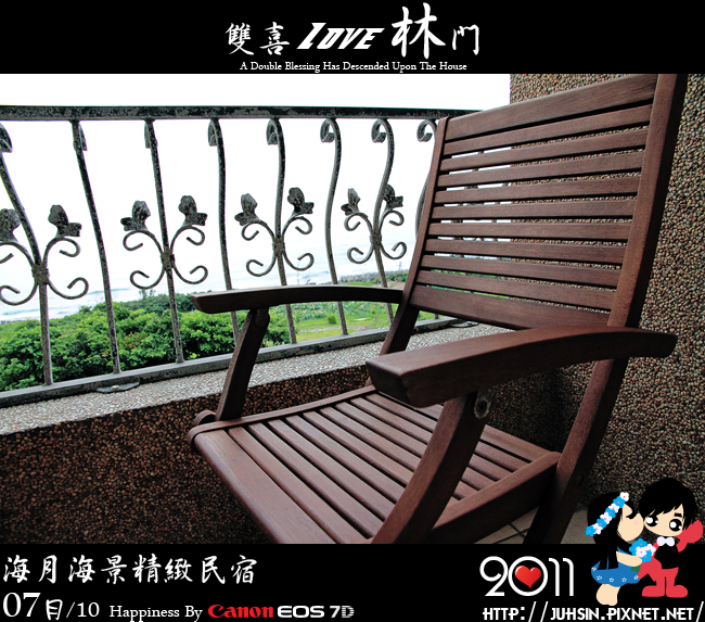 海月海景精緻民宿