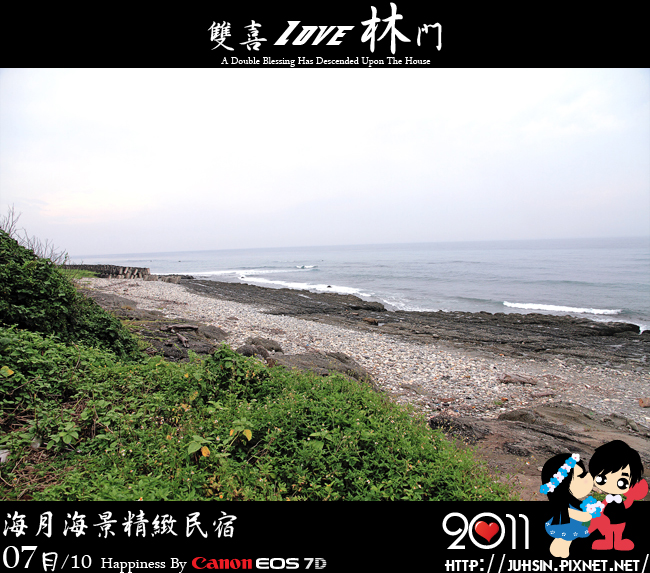 海月海景精緻民宿