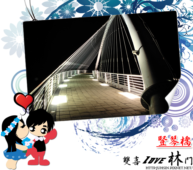 豎琴橋 豎琴橋