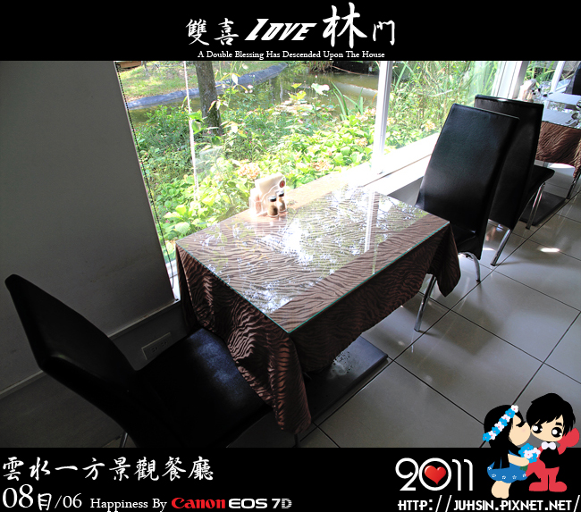 雲水一方景觀餐廳