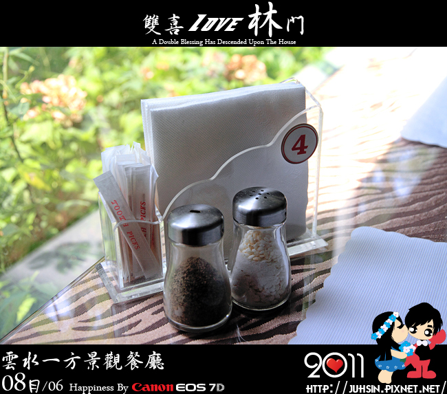 雲水一方景觀餐廳