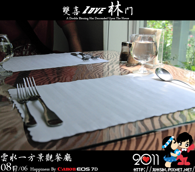 雲水一方景觀餐廳