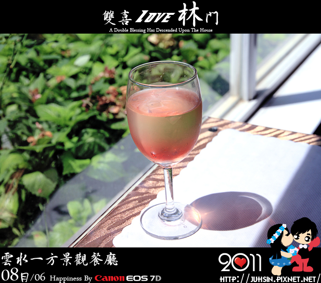 雲水一方景觀餐廳