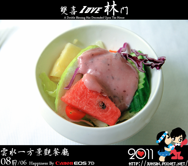 雲水一方景觀餐廳