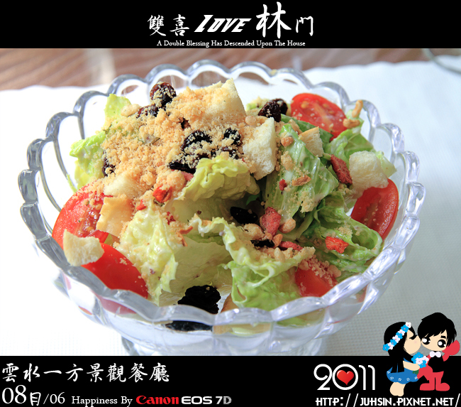 雲水一方景觀餐廳