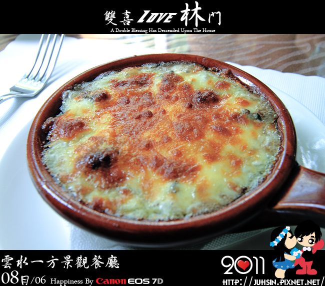 雲水一方景觀餐廳