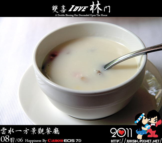 雲水一方景觀餐廳