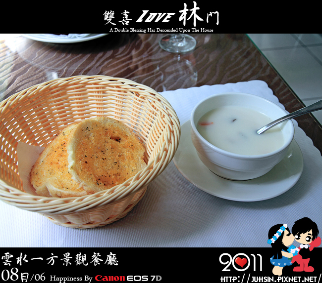 雲水一方景觀餐廳