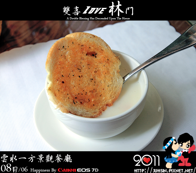 雲水一方景觀餐廳