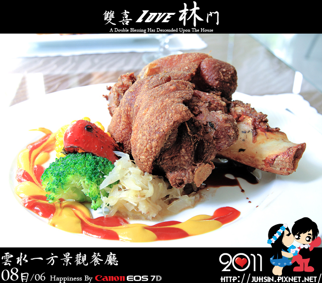 雲水一方景觀餐廳