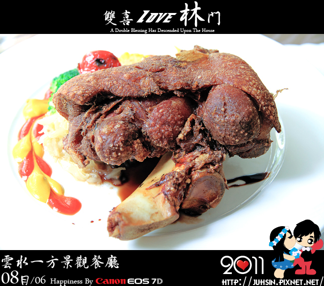 雲水一方景觀餐廳