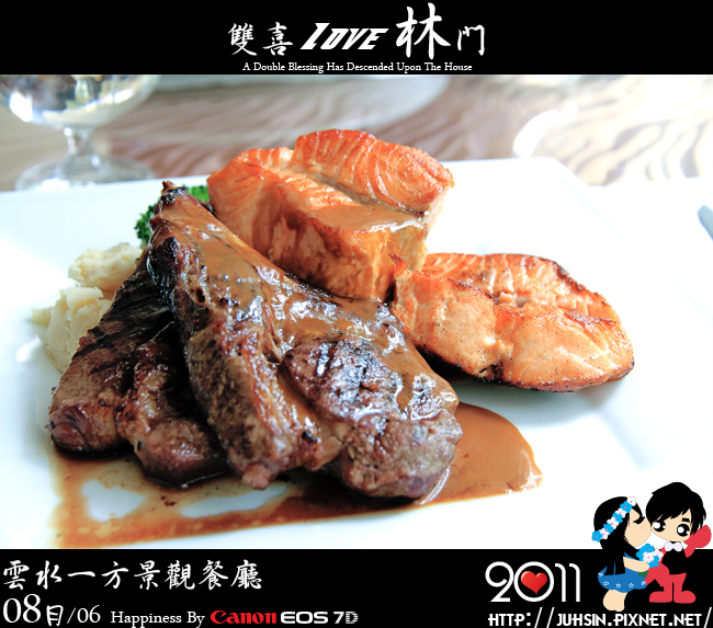 雲水一方景觀餐廳