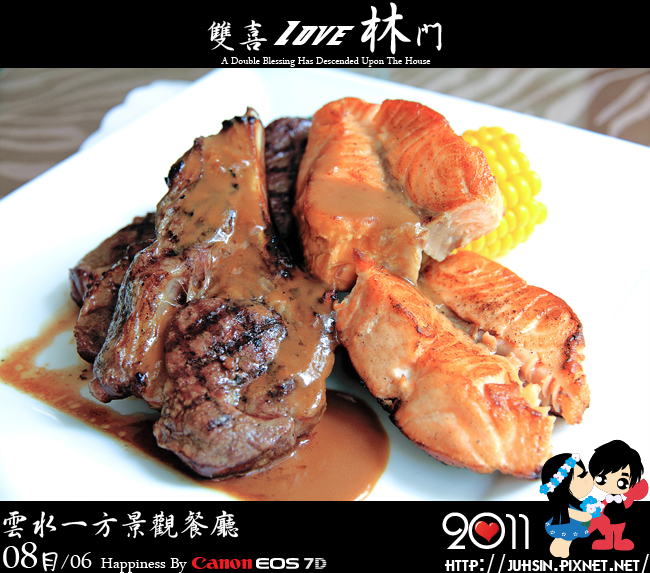 雲水一方景觀餐廳