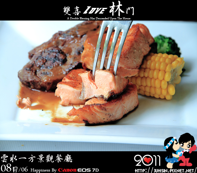 雲水一方景觀餐廳