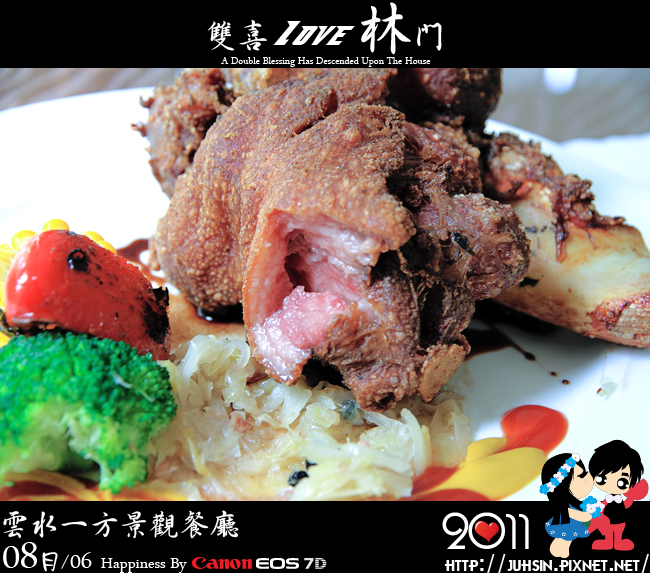 雲水一方景觀餐廳