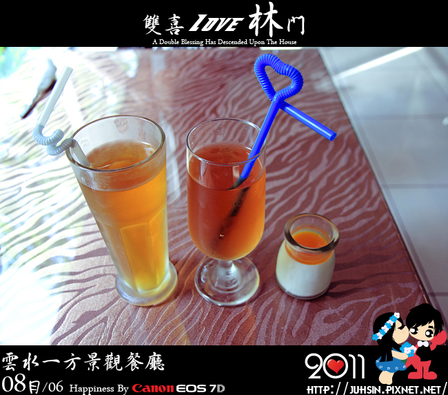 雲水一方景觀餐廳